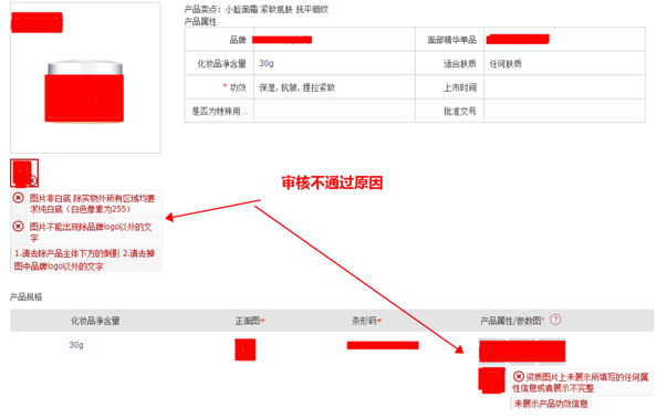 發(fā)布達爾文產(chǎn)品審核為什么不通過-達爾文體系發(fā)布產(chǎn)品